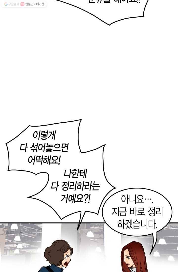 연하어택 23화 7
