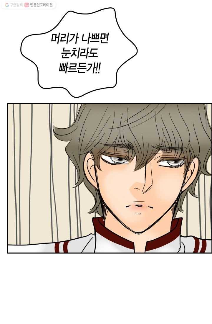연하어택 23화 9