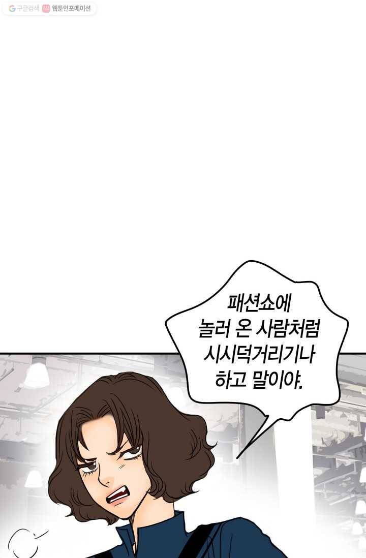 연하어택 23화 10