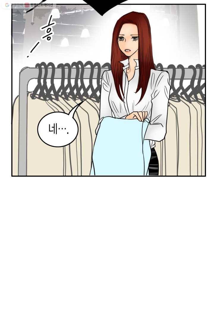 연하어택 23화 12