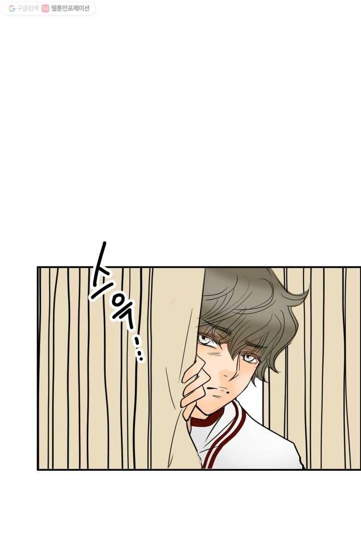 연하어택 23화 19