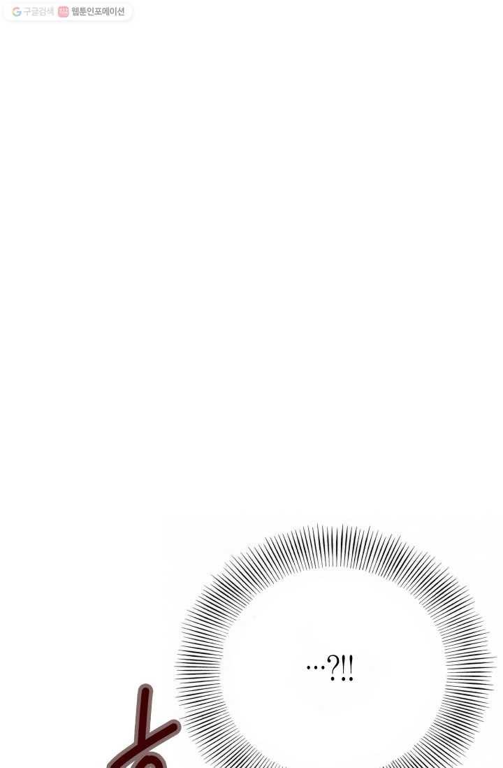 연하어택 23화 20