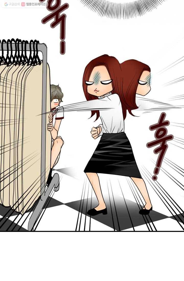 연하어택 23화 21