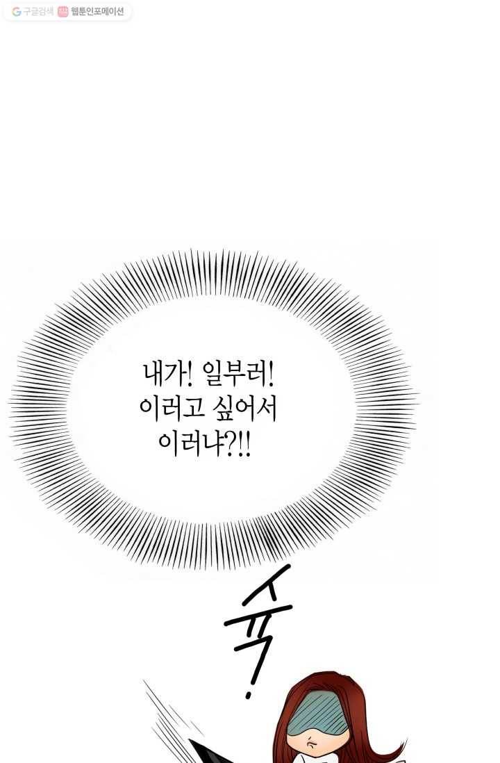 연하어택 23화 22