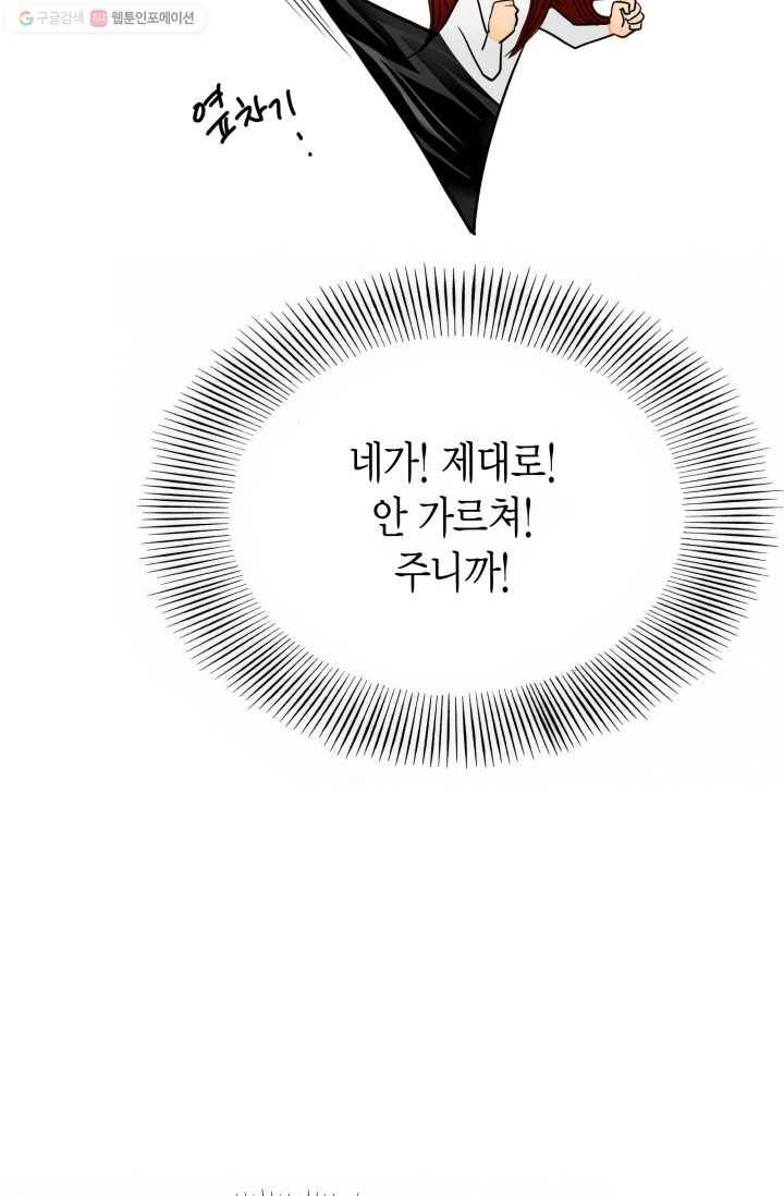 연하어택 23화 23