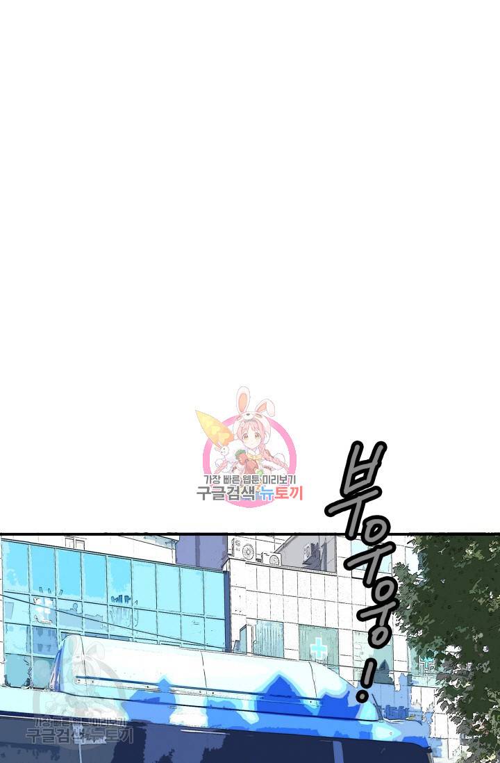 연하어택 33화 1