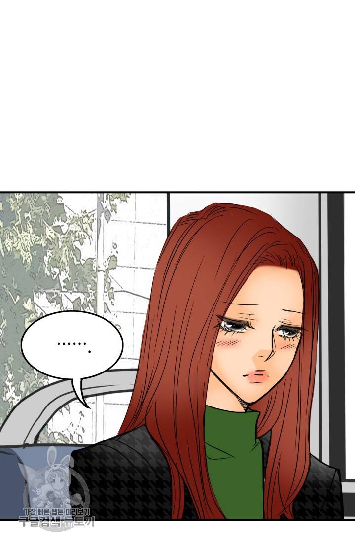 연하어택 33화 4
