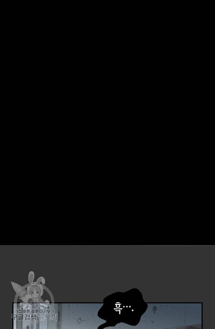 연하어택 33화 8