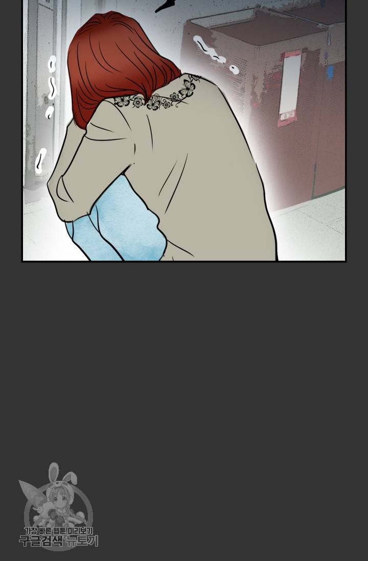 연하어택 33화 9