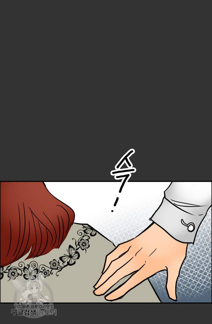 연하어택 33화 10