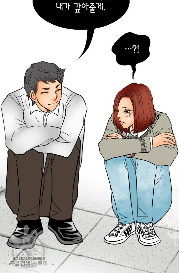 연하어택 33화 14