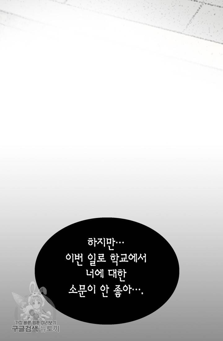 연하어택 33화 15