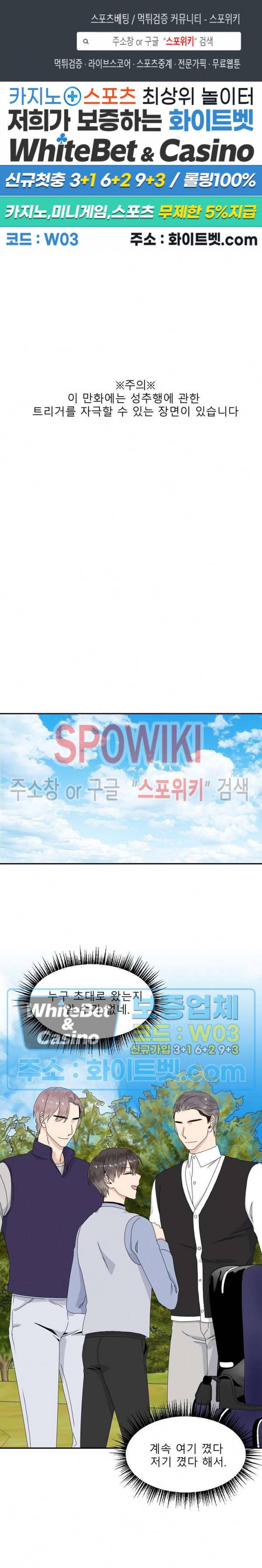 오메가의 연애 사정 37화 1