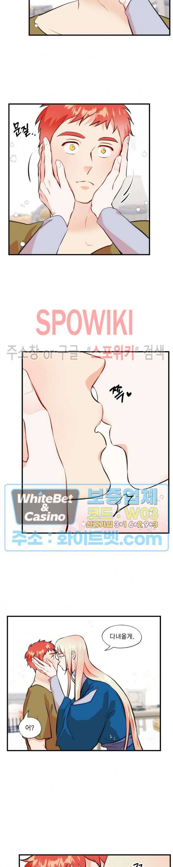 에로 마법사의 연구일지 30화 3