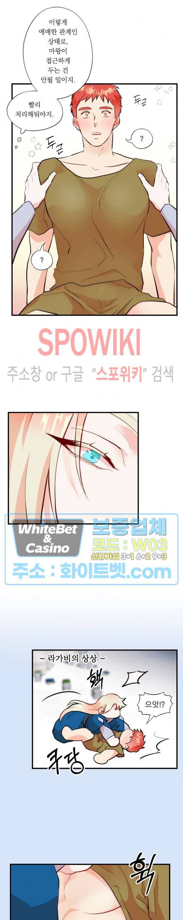 에로 마법사의 연구일지 30화 5