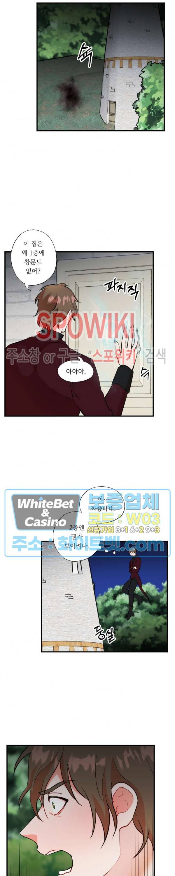 에로 마법사의 연구일지 30화 15