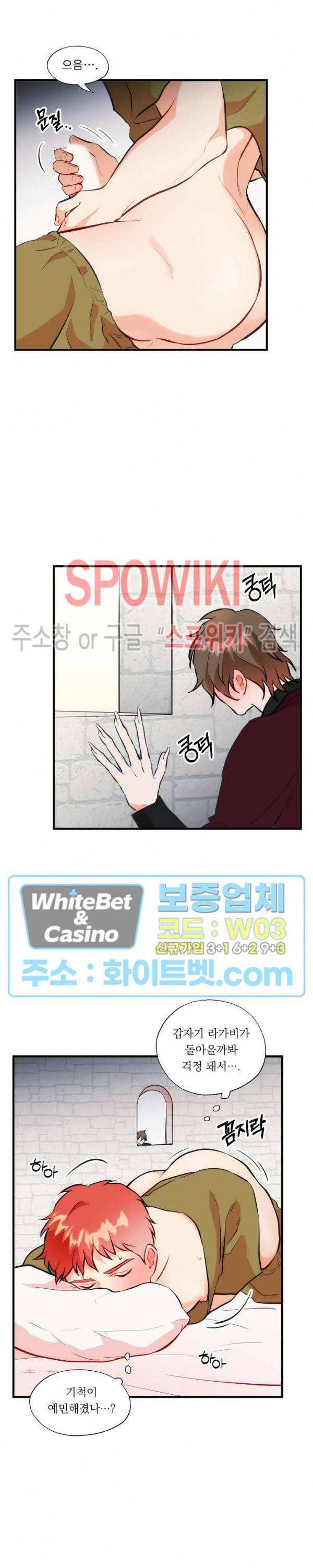 에로 마법사의 연구일지 30화 17