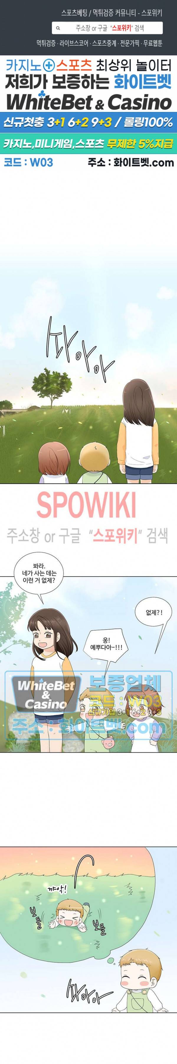 시작은 i로부터 시즌3 19화 1