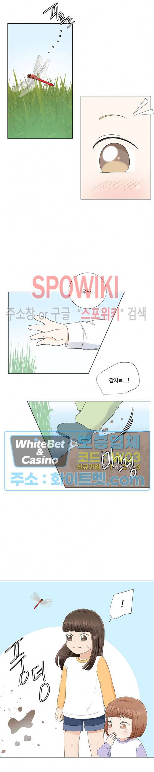 시작은 i로부터 시즌3 19화 2