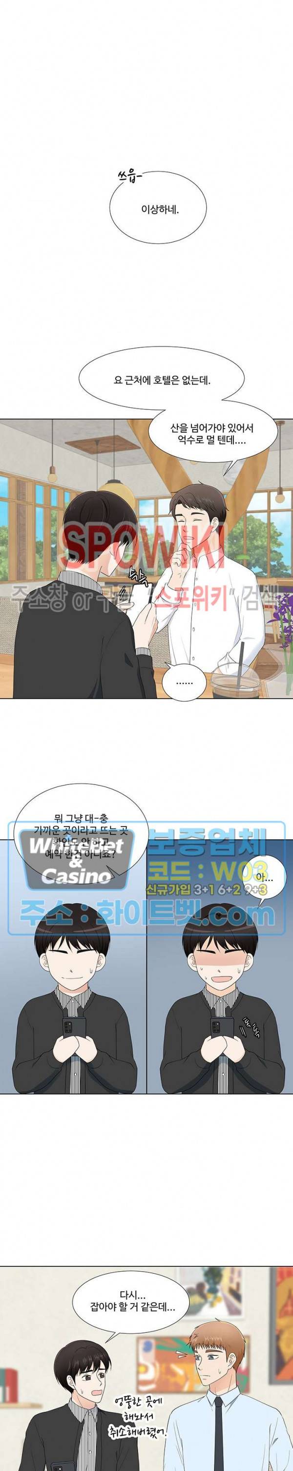 시작은 i로부터 시즌3 19화 3