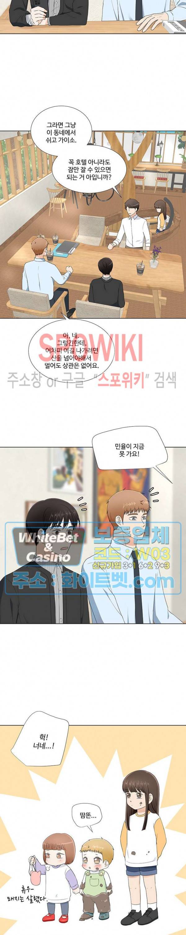 시작은 i로부터 시즌3 19화 4