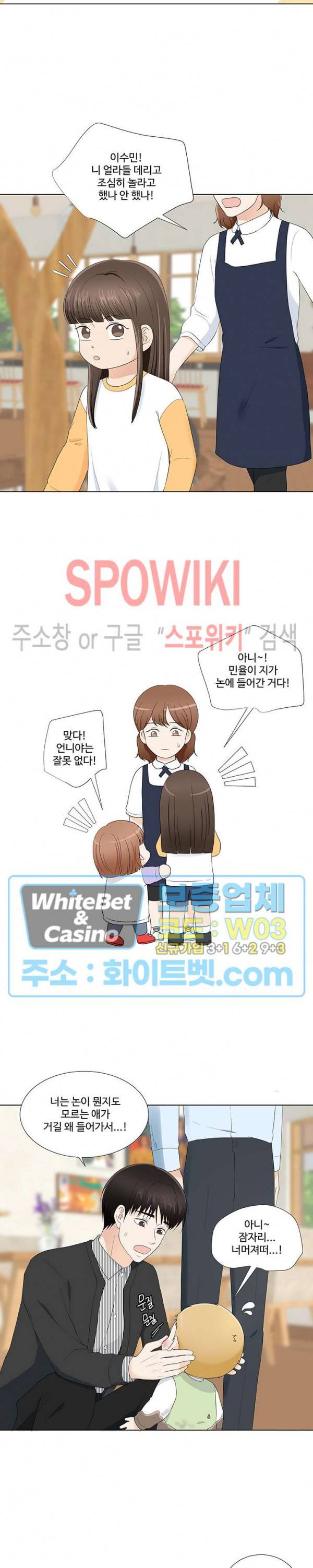 시작은 i로부터 시즌3 19화 5