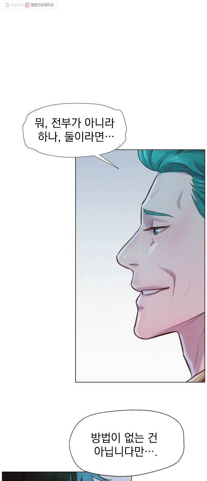 3cm 헌터 68화 1