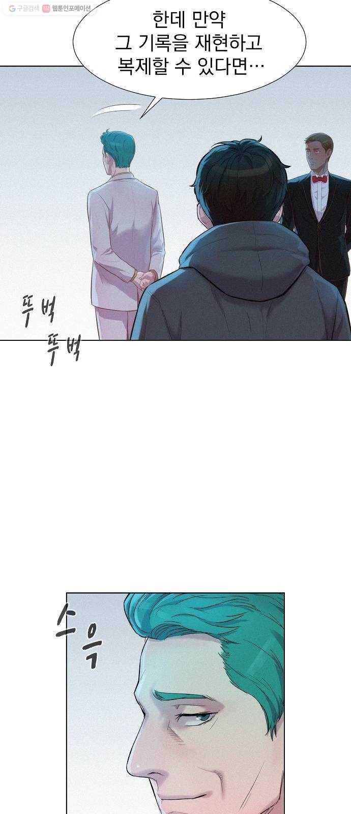 3cm 헌터 68화 5