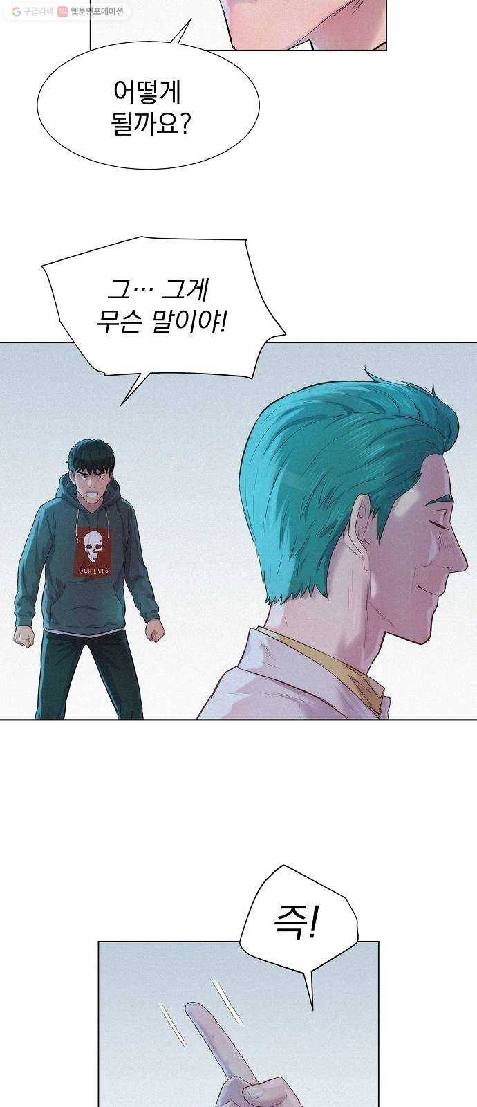 3cm 헌터 68화 6