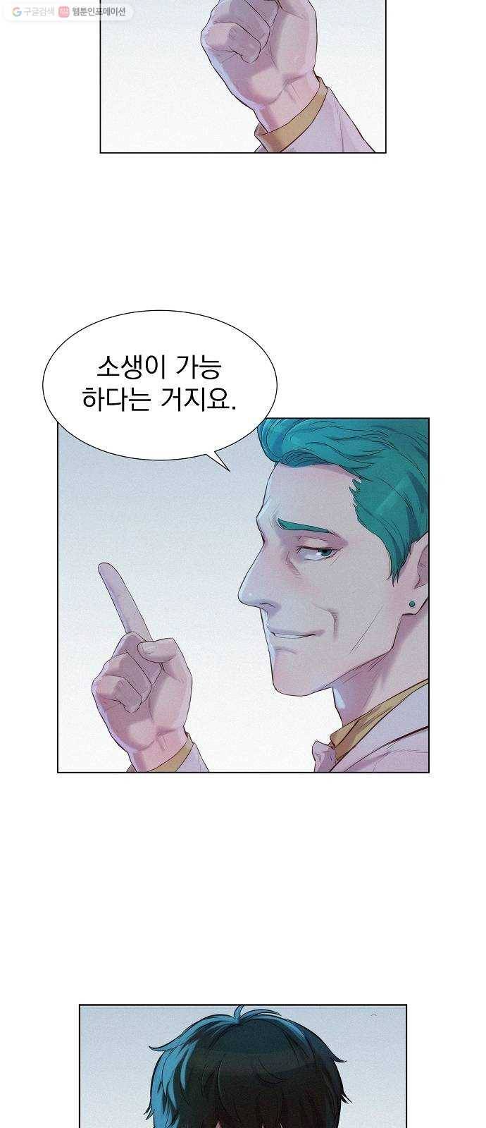 3cm 헌터 68화 7