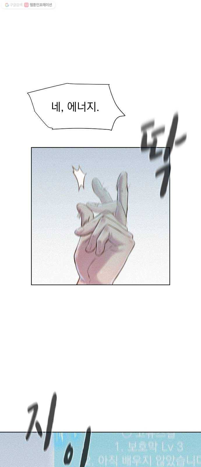 3cm 헌터 68화 10