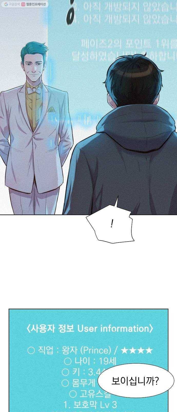 3cm 헌터 68화 11