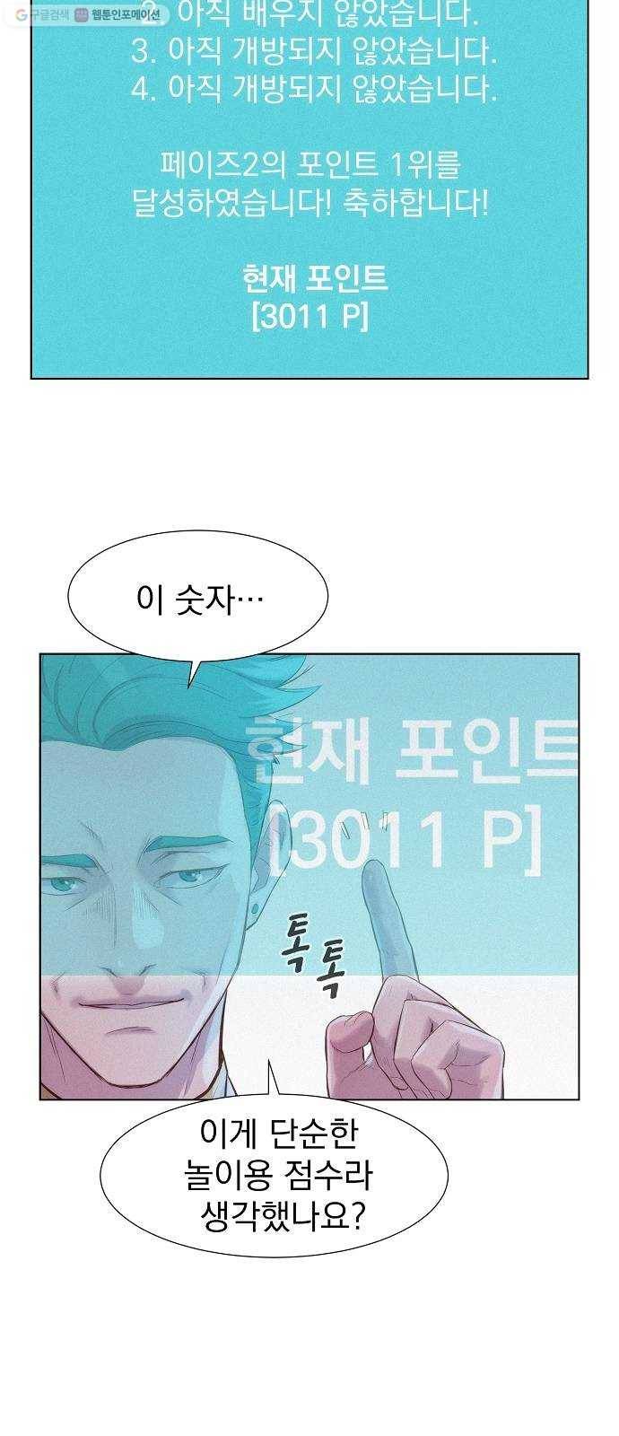 3cm 헌터 68화 12