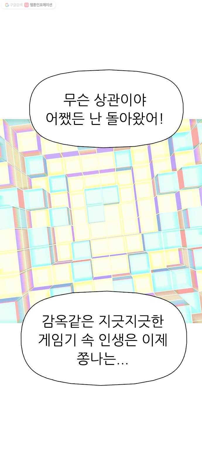 성인초딩 26화 7