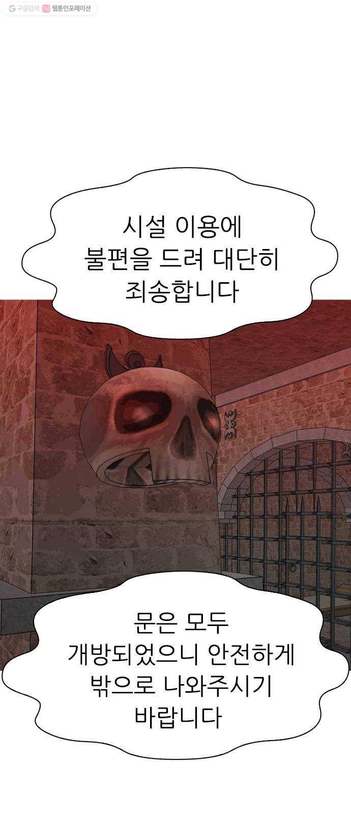 성인초딩 26화 9