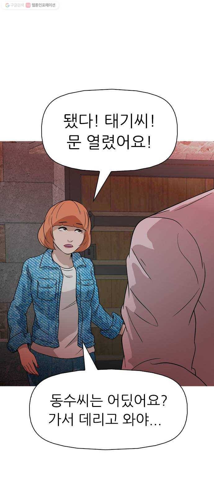 성인초딩 26화 10