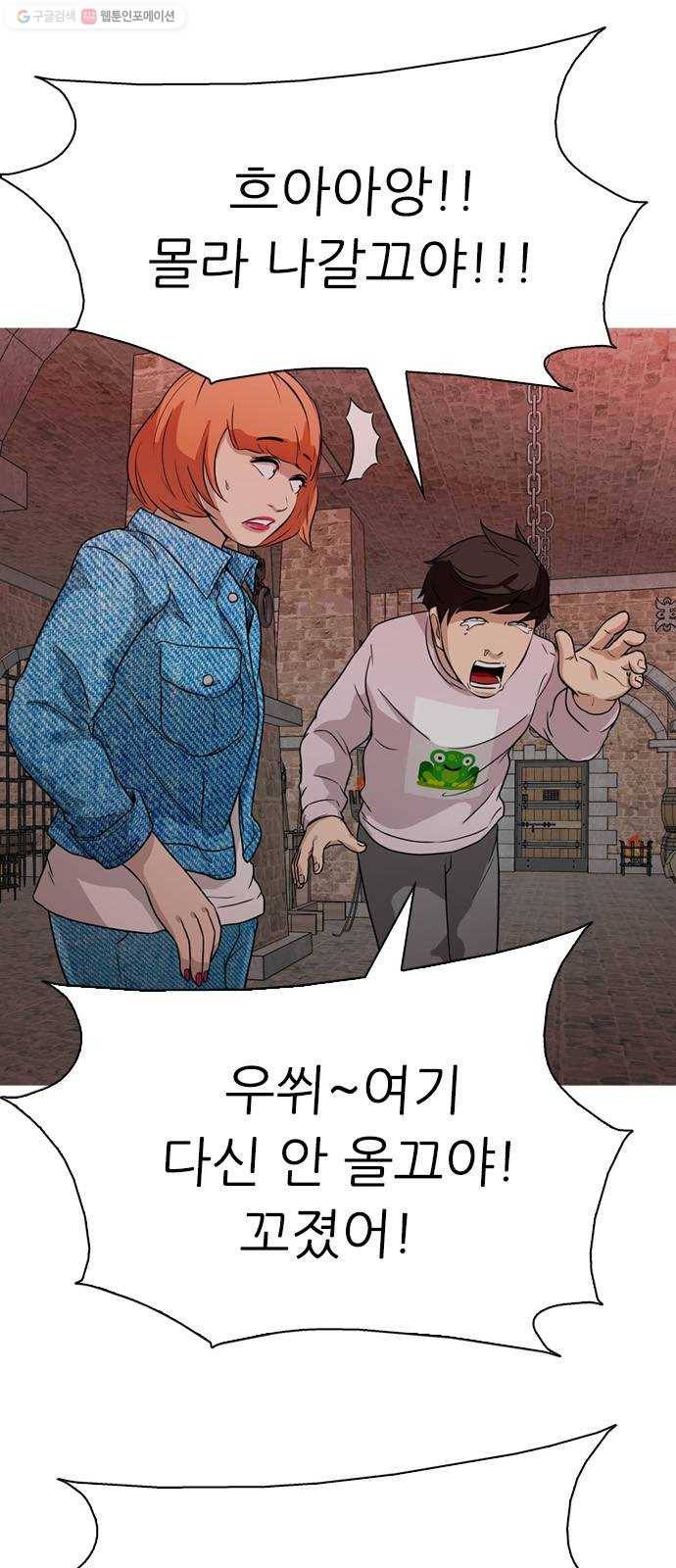 성인초딩 26화 11