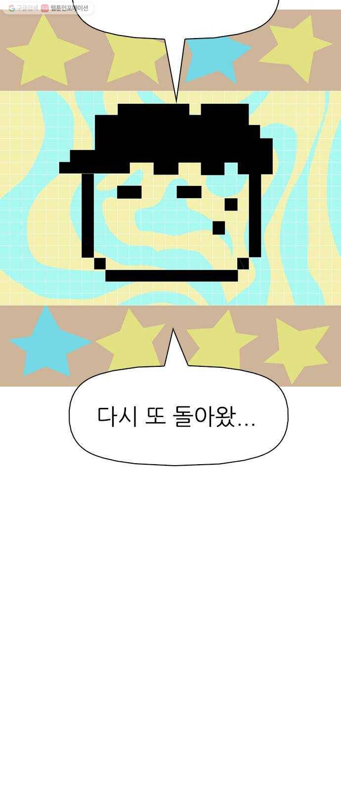 성인초딩 26화 13