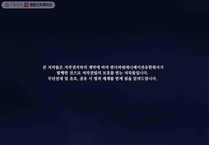 마녀를 지켜라 18화 2