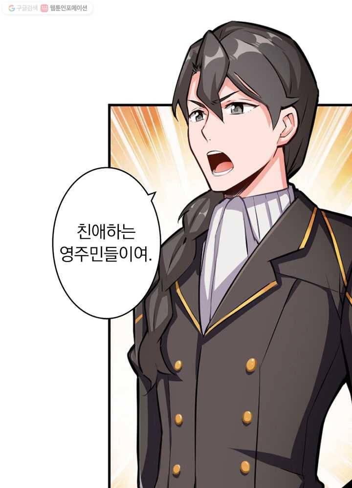 마녀를 지켜라 18화 3