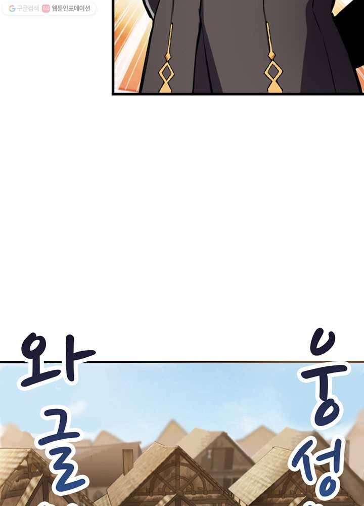 마녀를 지켜라 18화 4