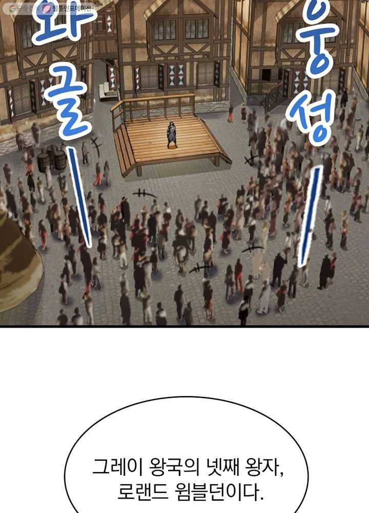 마녀를 지켜라 18화 5