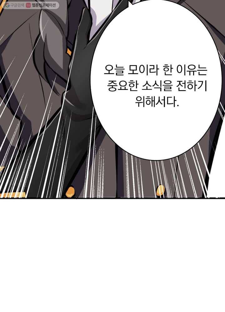 마녀를 지켜라 18화 7