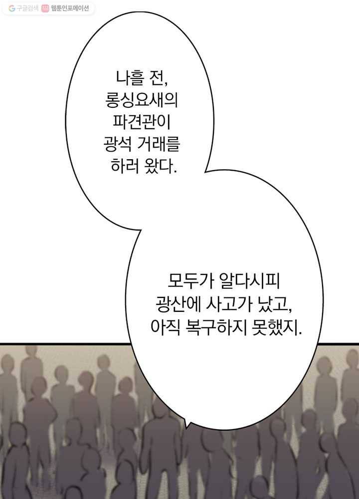 마녀를 지켜라 18화 8
