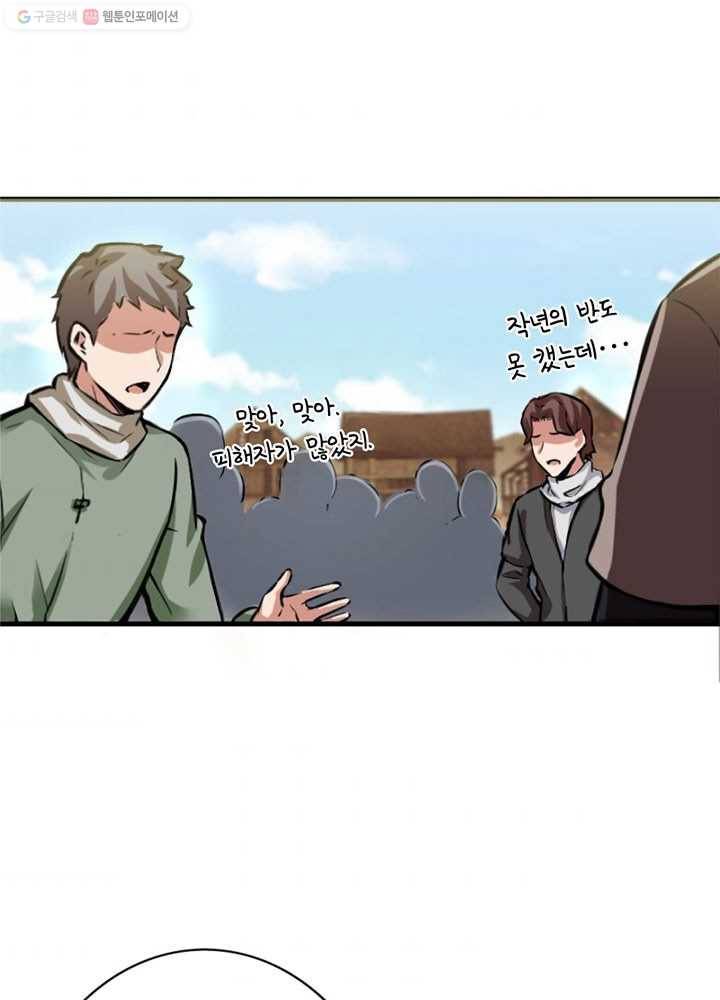 마녀를 지켜라 18화 10