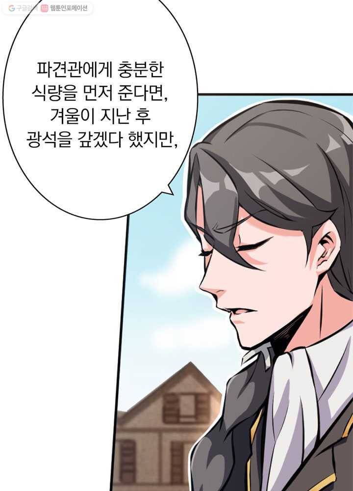 마녀를 지켜라 18화 11