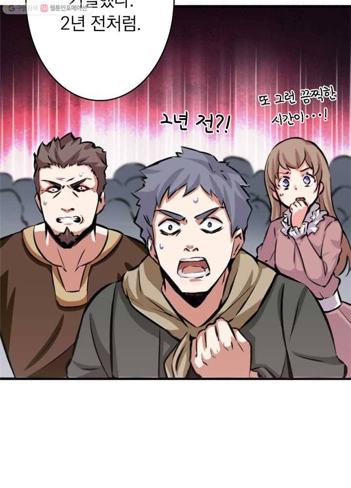 마녀를 지켜라 18화 13