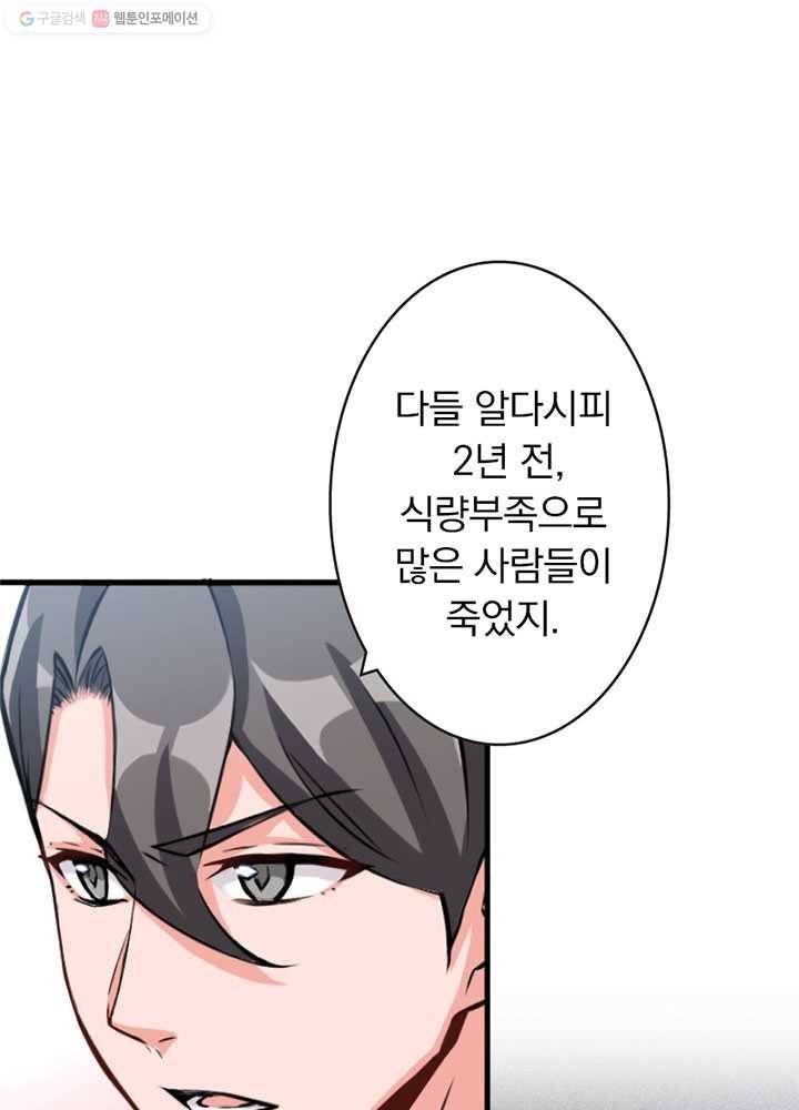 마녀를 지켜라 18화 14