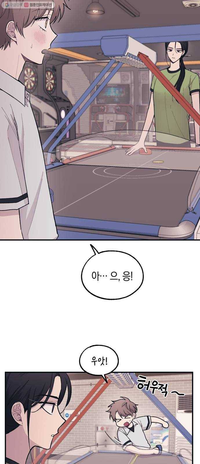 연우의 순정 28화 5