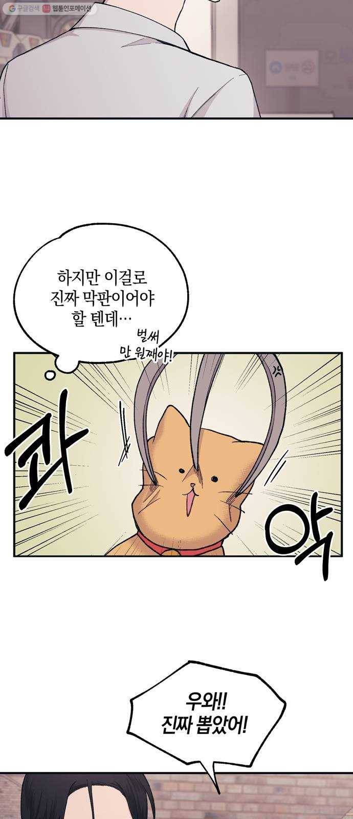 연우의 순정 28화 10